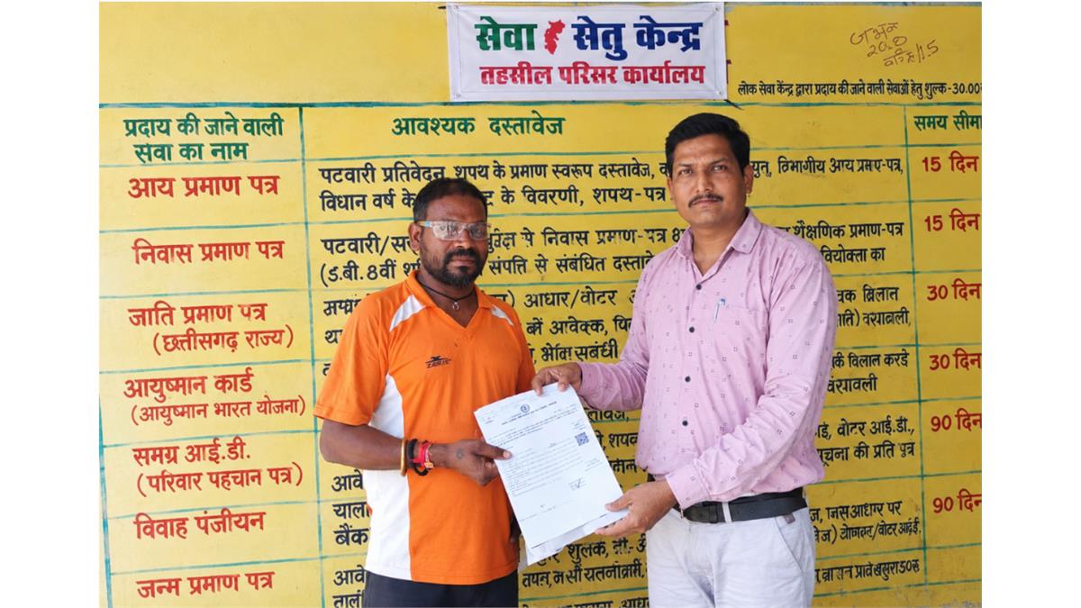 बेटी की पढ़ाई के लिए चाहिए था आय प्रमाण पत्र, सेवा सेतु ने समय से पहले दिलाई राहत
